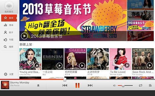 【免費音樂App】百度音乐HD-APP點子