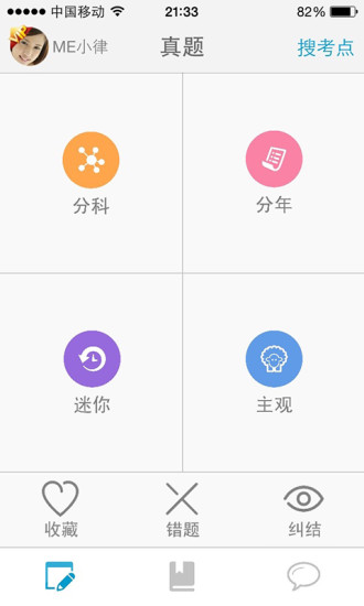 Equalizer EQ均衡器for Android 2.2.8 免费版完全版下载中文破解版_ ...