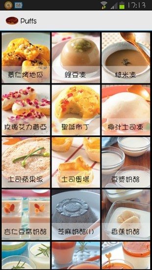 甜品食谱