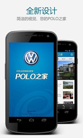 免費下載交通運輸APP|POLO之家 app開箱文|APP開箱王