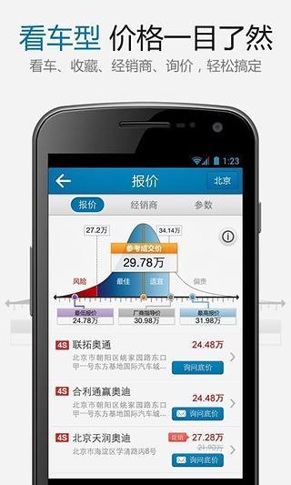 免費下載交通運輸APP|POLO之家 app開箱文|APP開箱王