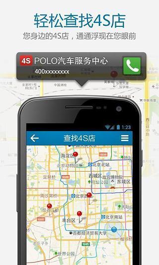 免費下載交通運輸APP|POLO之家 app開箱文|APP開箱王