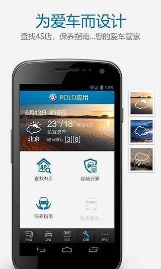 免費下載交通運輸APP|POLO之家 app開箱文|APP開箱王