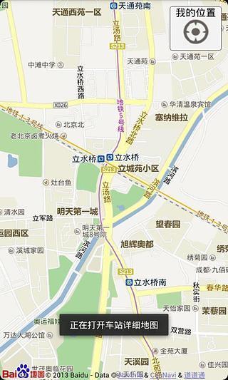 【免費交通運輸App】北京地铁线路图-APP點子