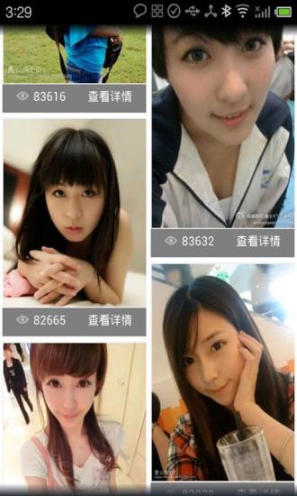 免費下載休閒APP|美女秀 app開箱文|APP開箱王