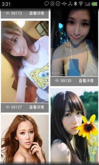 免費下載休閒APP|美女秀 app開箱文|APP開箱王