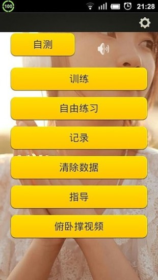 免費下載娛樂APP|美女俯卧撑 app開箱文|APP開箱王