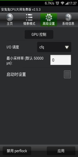 【免費程式庫與試用程式App】超级兔子CPU大师免费版-APP點子