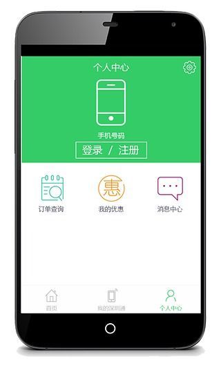 【免費交通運輸App】惠出行-APP點子