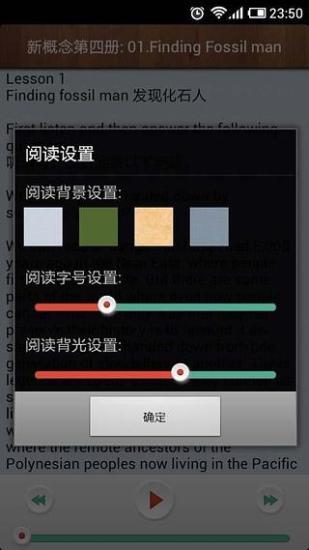 免費下載教育APP|新概念英语第四册MP3 app開箱文|APP開箱王