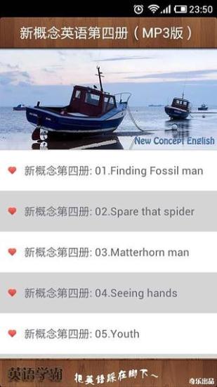免費下載教育APP|新概念英语第四册MP3 app開箱文|APP開箱王