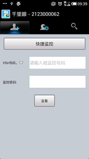 免費下載工具APP|千里眼多人监控 app開箱文|APP開箱王