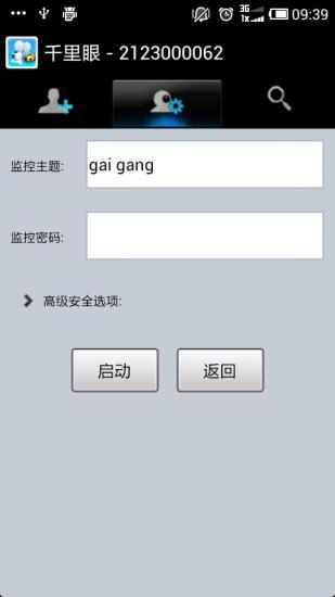 免費下載工具APP|千里眼多人监控 app開箱文|APP開箱王