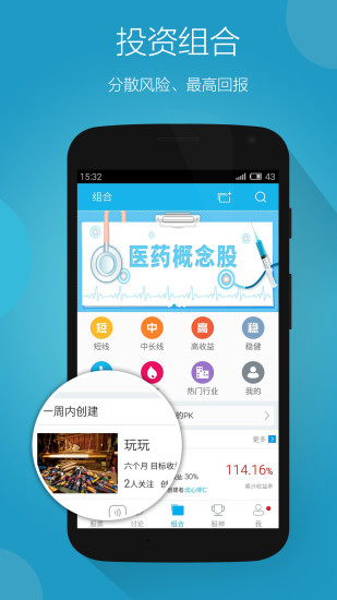 免費下載財經APP|投资脉搏 app開箱文|APP開箱王