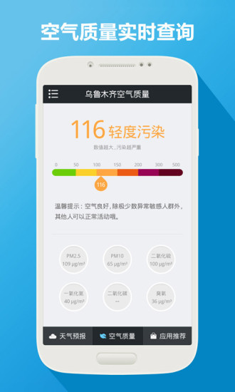 免費下載生活APP|2345天气 app開箱文|APP開箱王