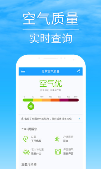 免費下載生活APP|2345天气预报 app開箱文|APP開箱王