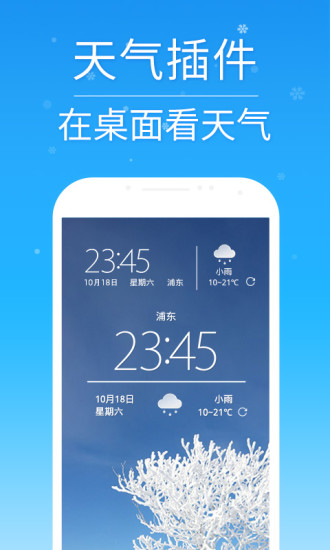 免費下載生活APP|2345天气预报 app開箱文|APP開箱王