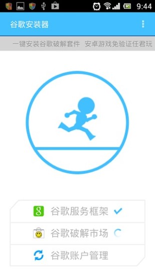 Genymotion 如何安裝 Google Play 商店？ :: 綠色工廠 Easylife Blog