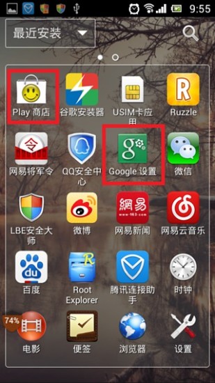 【免費程式庫與試用程式App】谷歌安装器-APP點子