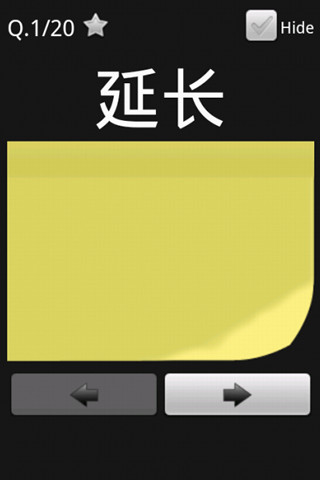 免費下載工具APP|HSK Level5 Flashcard app開箱文|APP開箱王