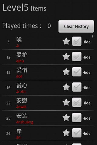 免費下載工具APP|HSK Level5 Flashcard app開箱文|APP開箱王