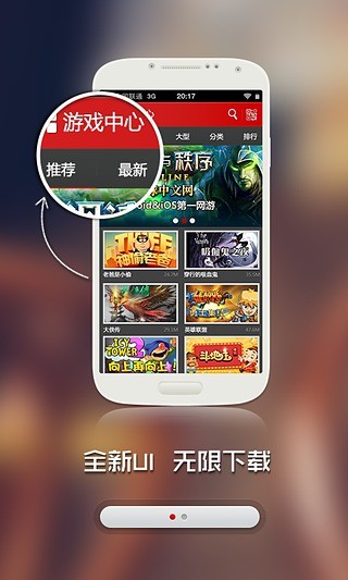 【免費策略App】泡椒游戏中心-APP點子