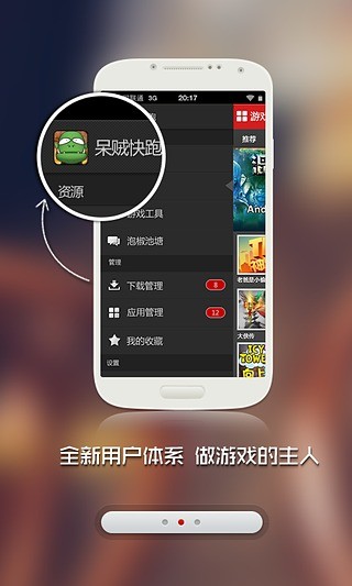 【免費策略App】泡椒游戏中心-APP點子