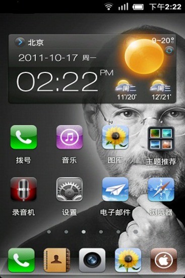 免費下載工具APP|纪念乔布斯主题桌面（桌面主题美化锁屏软件） app開箱文|APP開箱王