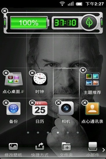 免費下載工具APP|纪念乔布斯主题桌面（桌面主题美化锁屏软件） app開箱文|APP開箱王