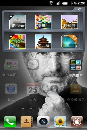 免費下載工具APP|纪念乔布斯主题桌面（桌面主题美化锁屏软件） app開箱文|APP開箱王