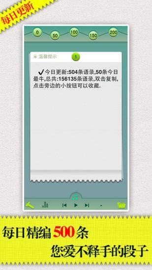 免費下載娛樂APP|语不惊人死不休 app開箱文|APP開箱王