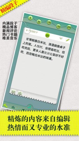 免費下載娛樂APP|语不惊人死不休 app開箱文|APP開箱王