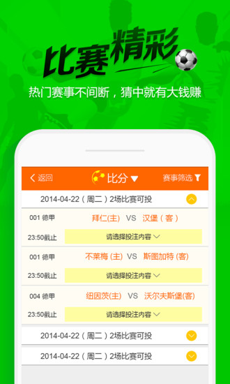 【免費財經App】万里通彩票-APP點子