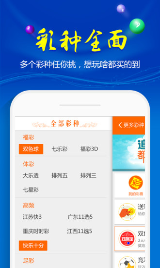 【免費財經App】万里通彩票-APP點子