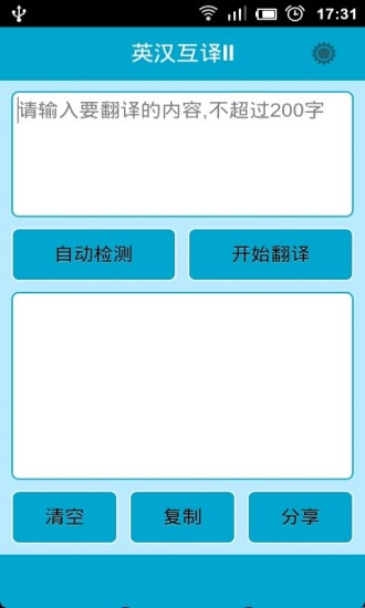 免費下載教育APP|英汉互译II app開箱文|APP開箱王