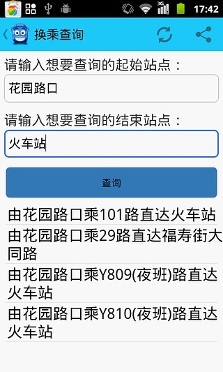 免費下載交通運輸APP|郑州掌上公交 app開箱文|APP開箱王