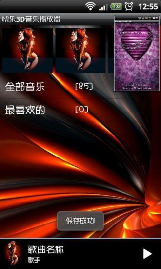 免費下載休閒APP|快乐3D音乐播放器 app開箱文|APP開箱王