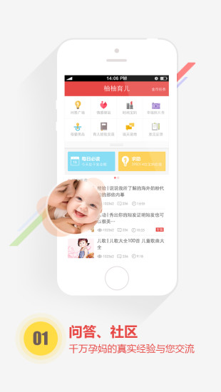 【免費健康App】柚柚育儿  怀孕孕期孕妇妈妈宝宝备孕必备-APP點子