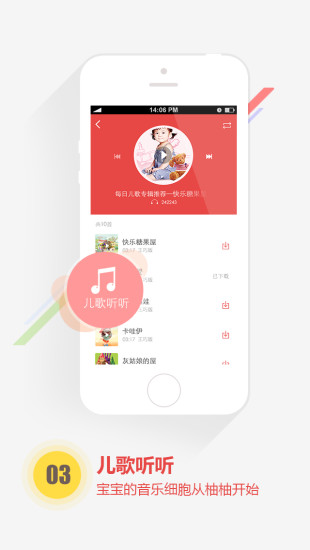 免費下載健康APP|柚柚育儿  怀孕孕期孕妇妈妈宝宝备孕必备 app開箱文|APP開箱王