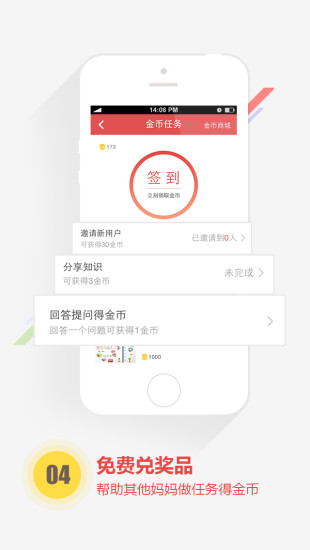 【免費健康App】柚柚育儿  怀孕孕期孕妇妈妈宝宝备孕必备-APP點子