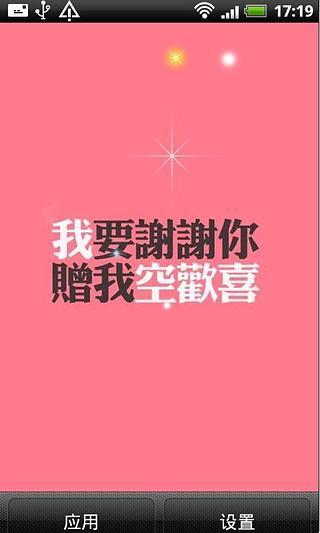 经典心情语句动态壁纸