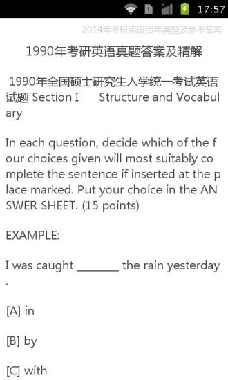 免費下載教育APP|2014年考研英语历年真题及参考答案 app開箱文|APP開箱王