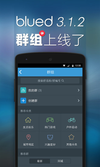 Colors Apex Nova Go 主題app - 首頁