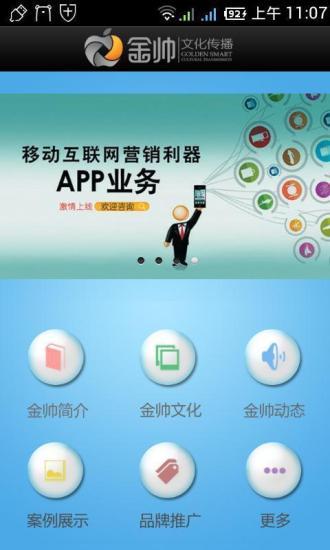 免費下載生活APP|金帅策划 app開箱文|APP開箱王