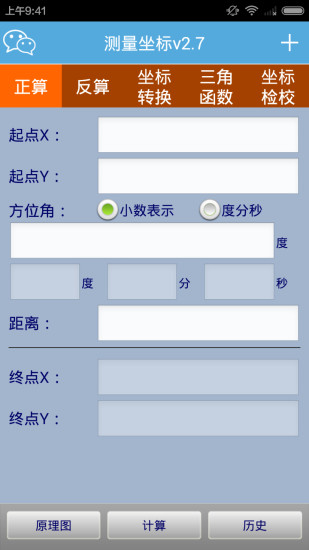 免費音樂下載APP 推薦：愛音樂APK 下載7.003.001.696 ...