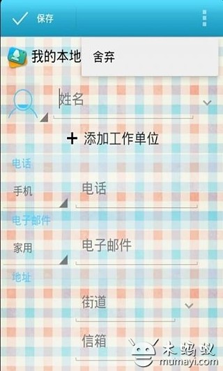 免費下載工具APP|名片扫描仪 app開箱文|APP開箱王