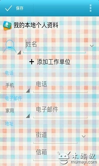 免費下載工具APP|名片扫描仪 app開箱文|APP開箱王