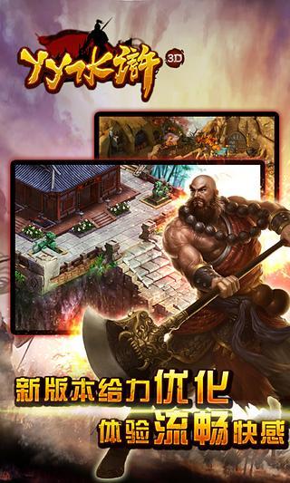 雷爵網絡- 水滸英雄2.5.1_TW.AN.GP apk | N1APK