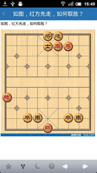 中国象棋残局破解