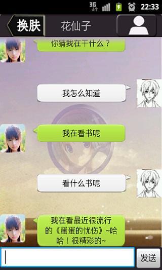 免費下載生活APP|陪聊机器人 app開箱文|APP開箱王